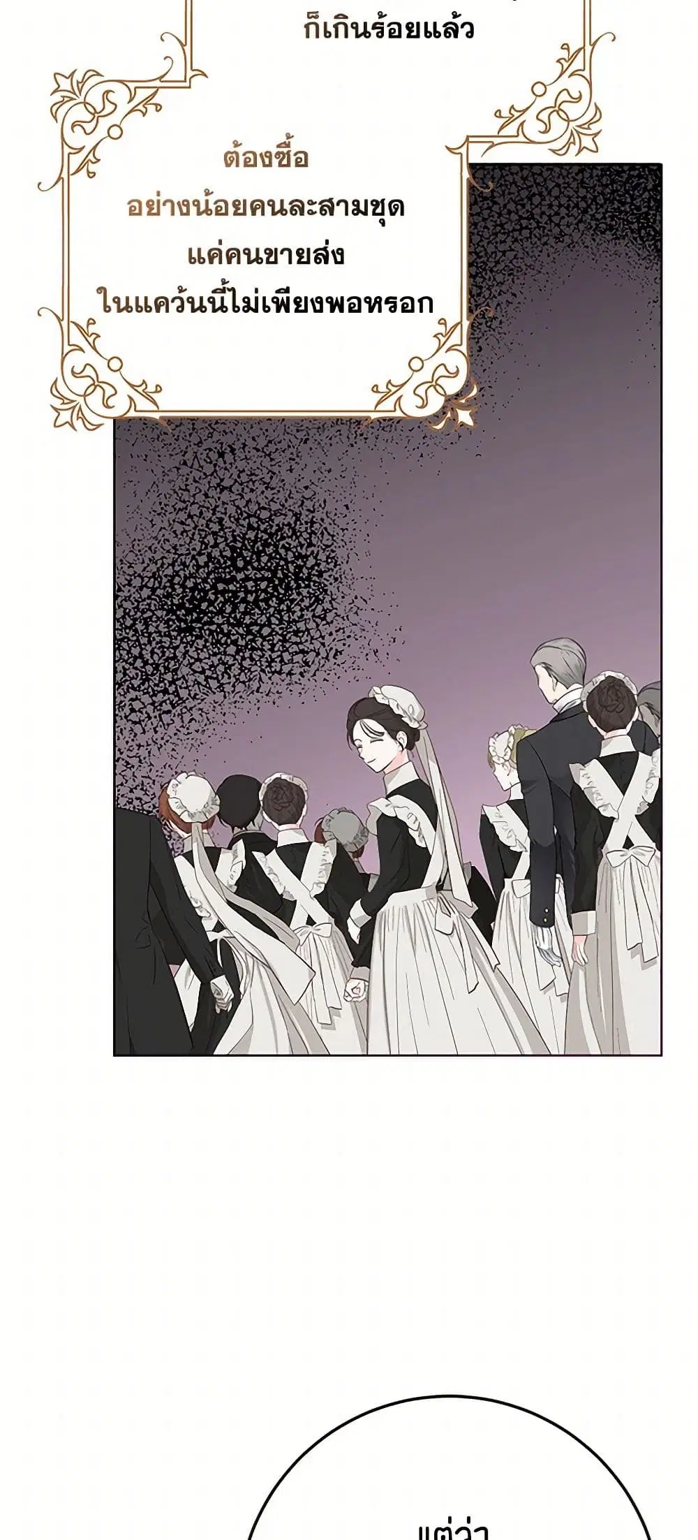 Please Marry Me Again! ตอนที่ 40 — หน้า 4 จาก 41