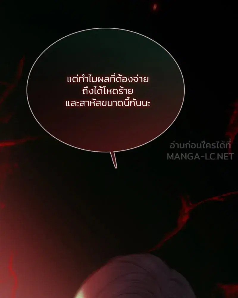 Serena ตอนที่ 104 — หน้า 111 จาก 133