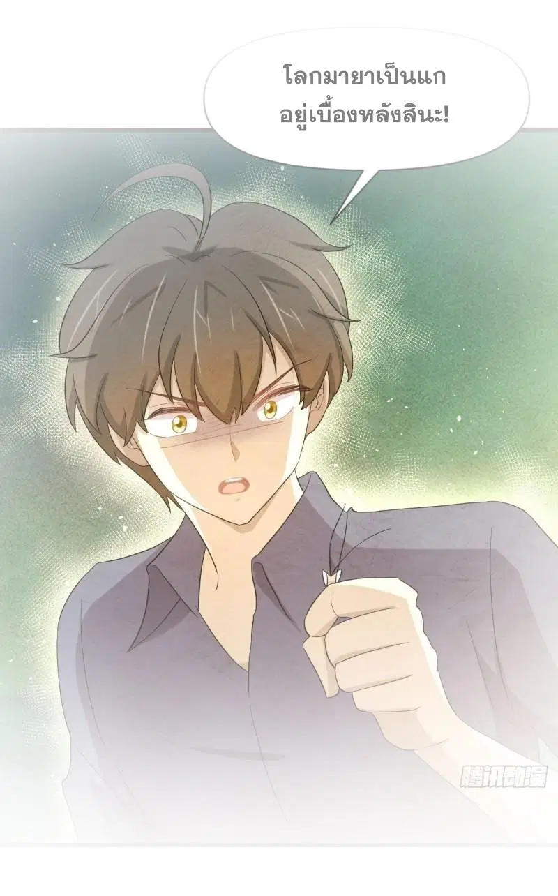 Immortal Swordsman in the Reverse World ตอนที่ 350 — หน้า 2 จาก 46