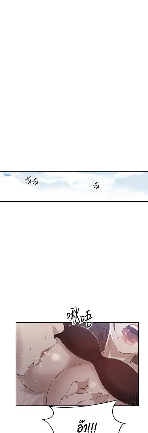 Secret Class ตอนที่ 21 — หน้า 3 จาก 56