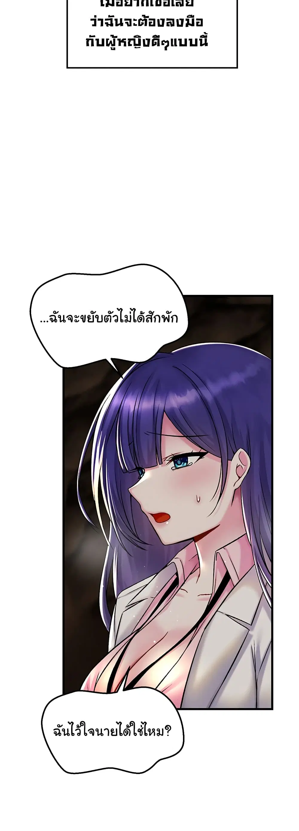 Trapped in the Academy’s Eroge ตอนที่ 29 — หน้า 18 จาก 52