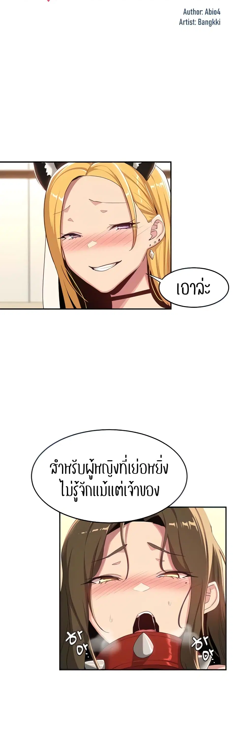 Sextudy Group ตอนที่ 67 — หน้า 5 จาก 54