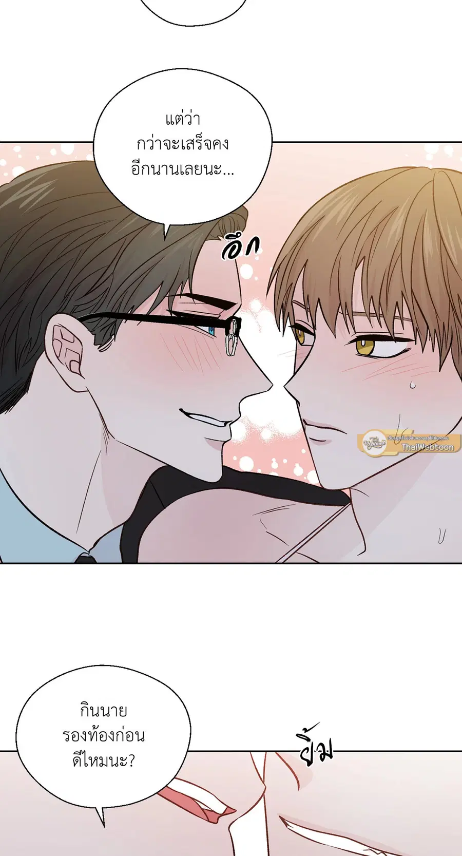 A Man of Virtue ตอนที่ 102.24 — หน้า 29 จาก 70