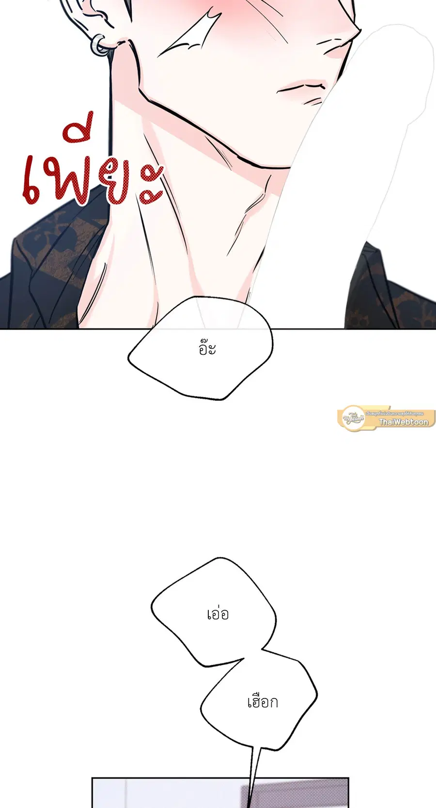 Lucky Paradise ตอนที่ 39 — หน้า 7 จาก 76