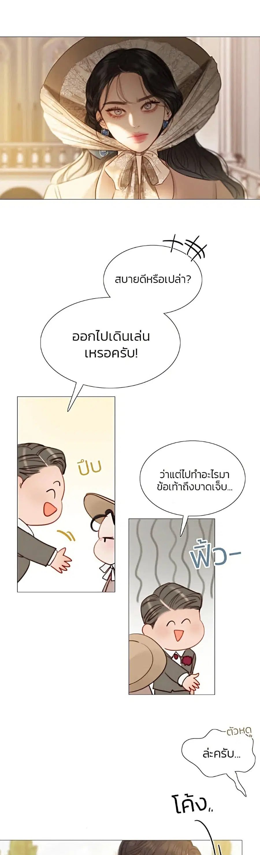 Serena ตอนที่ 9 — หน้า 5 จาก 52