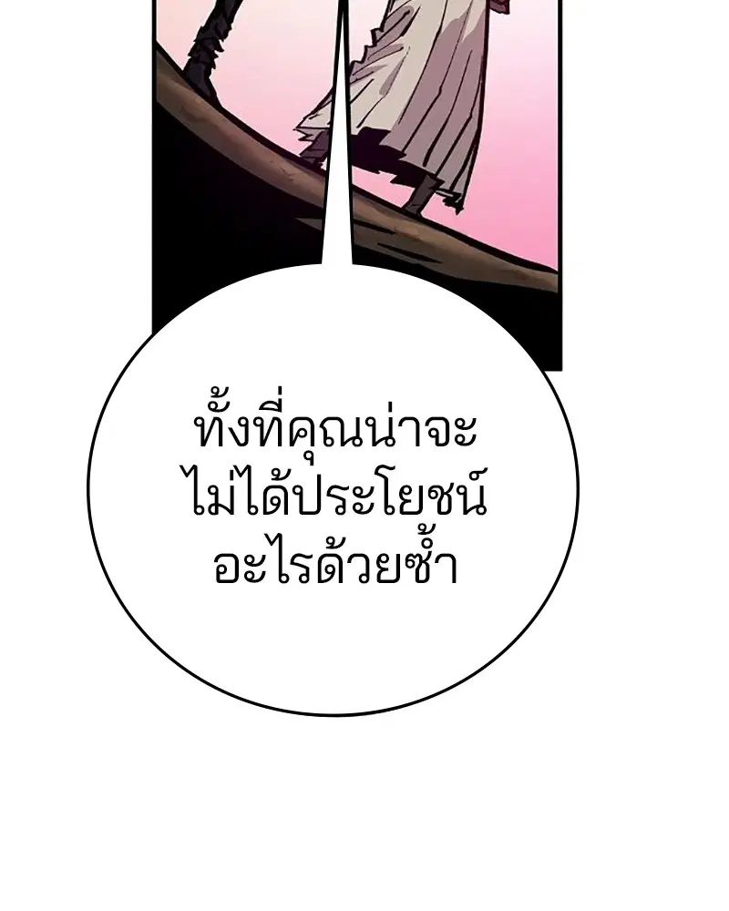 The Player ตอนที่ 161 — หน้า 125 จาก 184