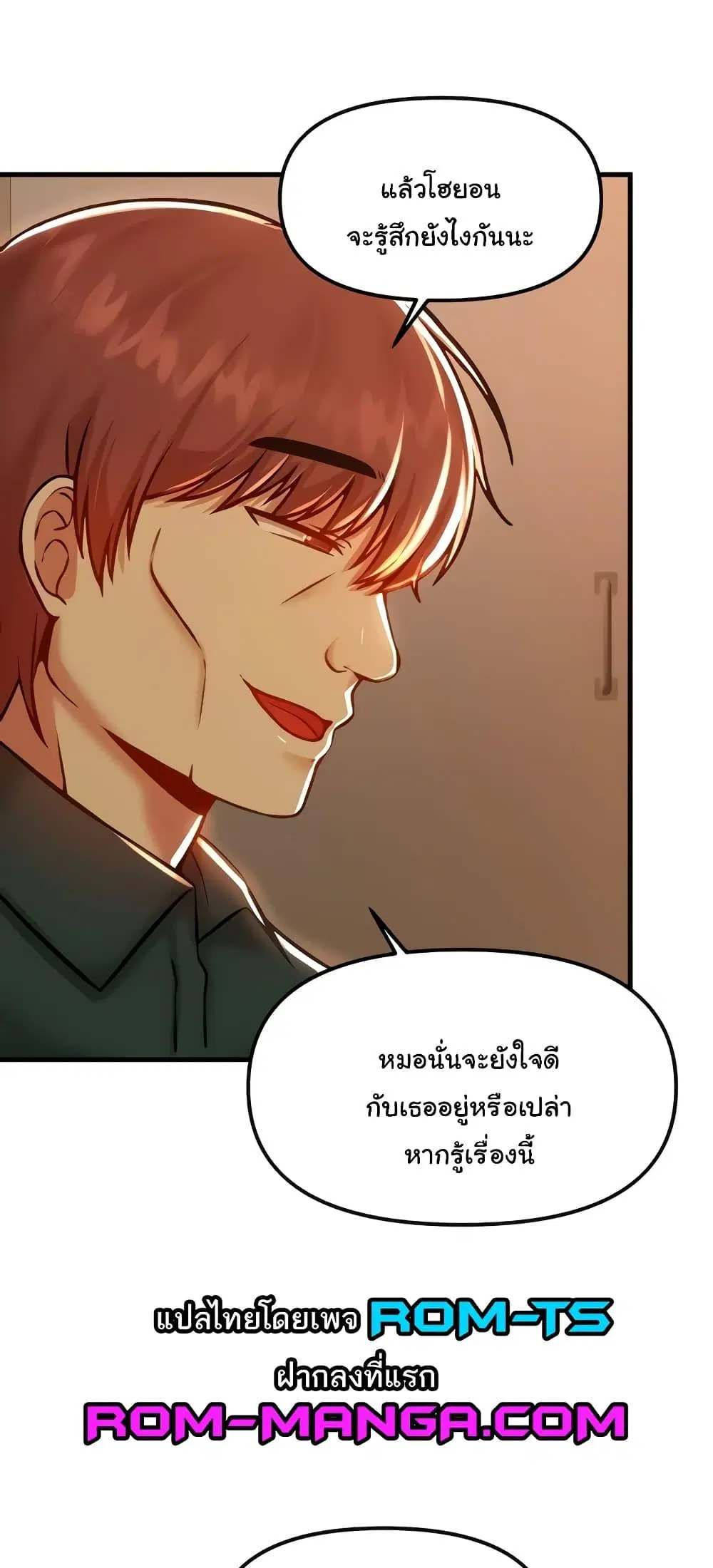 Trapped in the Academy’s Eroge ตอนที่ 90 — หน้า 29 จาก 61