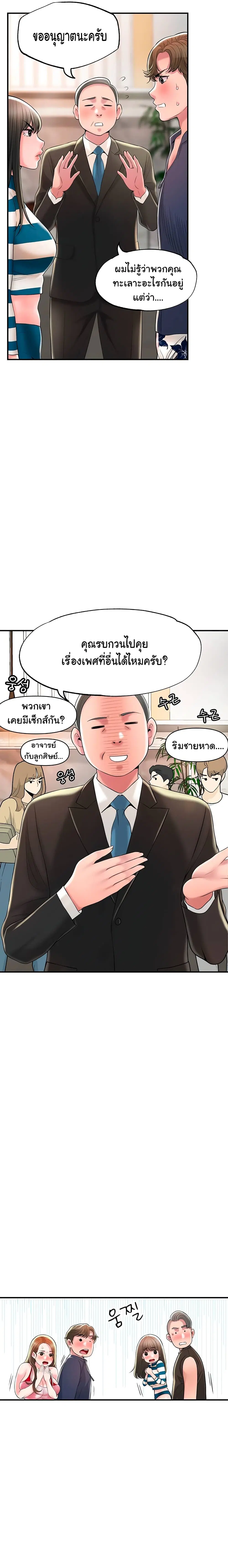 New Town ตอนที่ 54 — หน้า 10 จาก 26