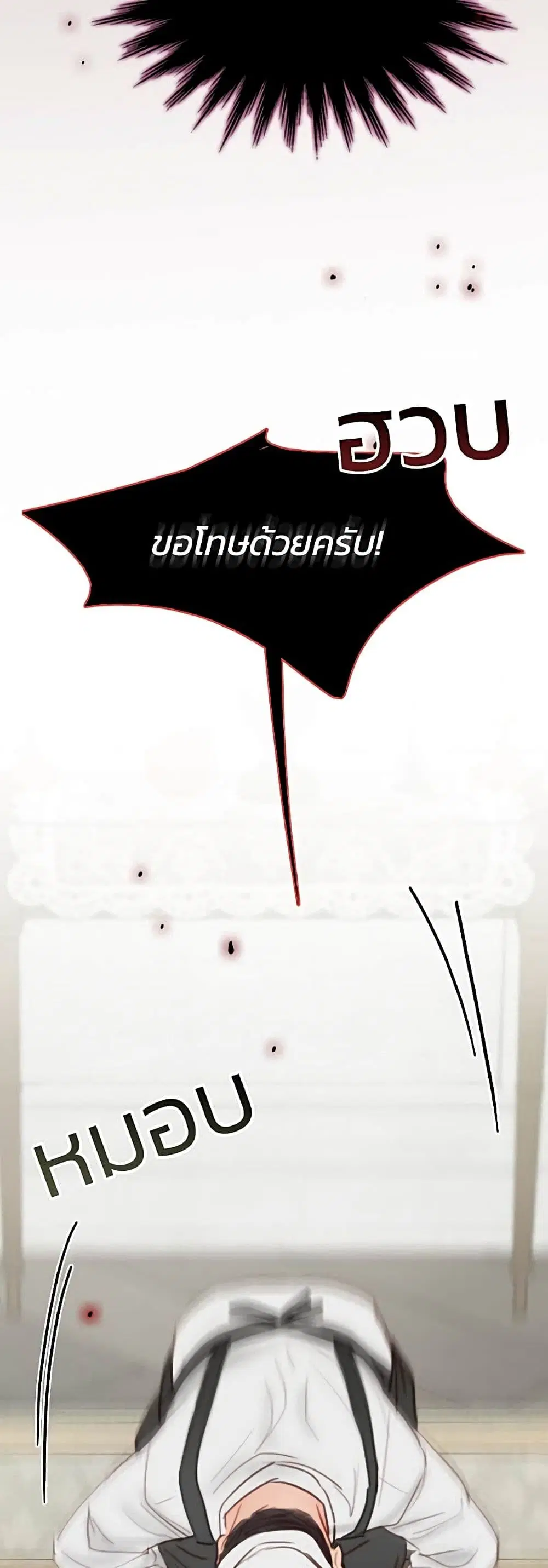 Serena ตอนที่ 34 — หน้า 29 จาก 62