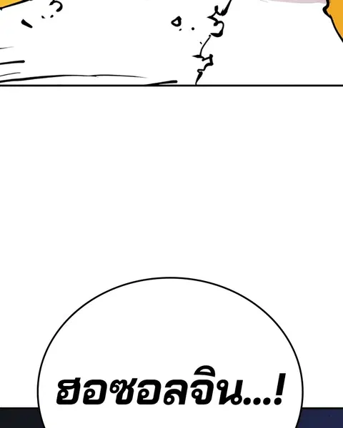 The Player ตอนที่ 59 — หน้า 154 จาก 156