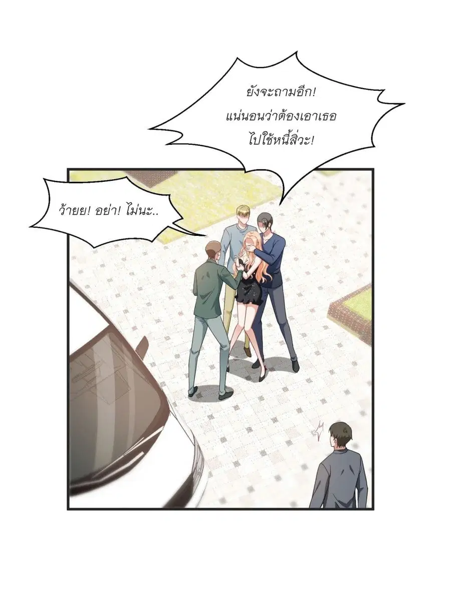 Became a Billionaire After Dog Licking Improperly ตอนที่ 8 — หน้า 40 จาก 55