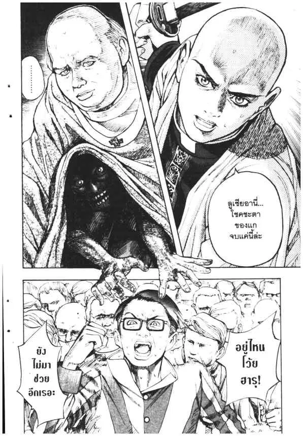 Omega Tribe Kingdom ตอนที่ 86 — หน้า 21 จาก 21