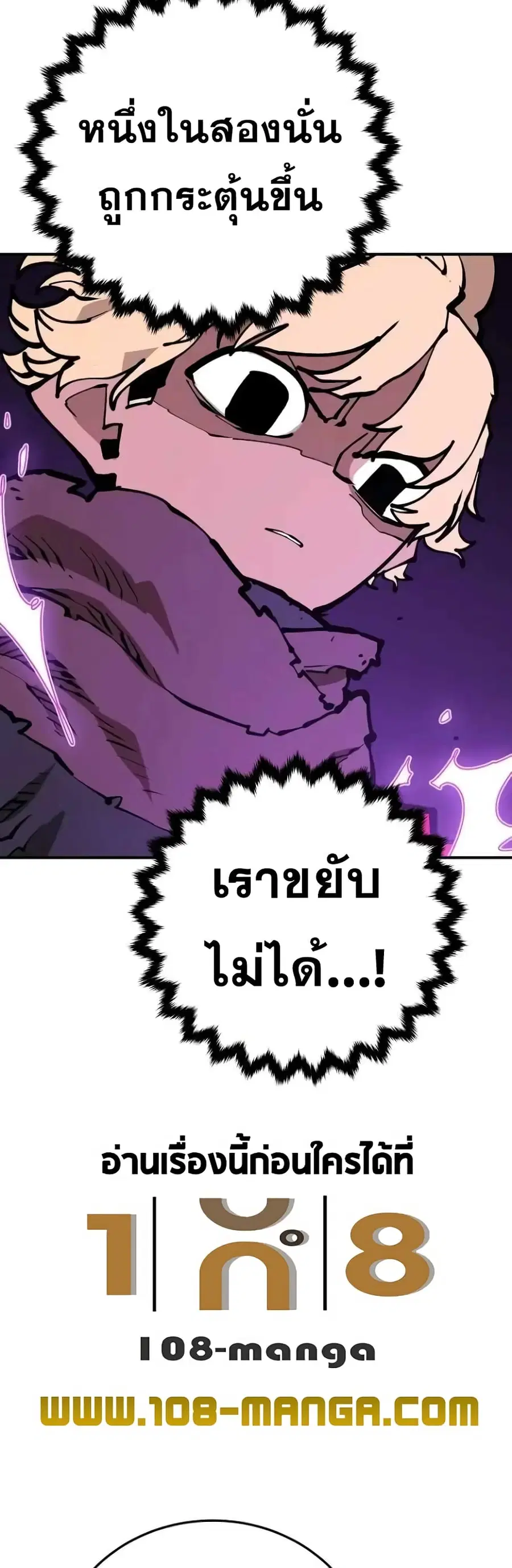 The Player ตอนที่ 128 — หน้า 49 จาก 70