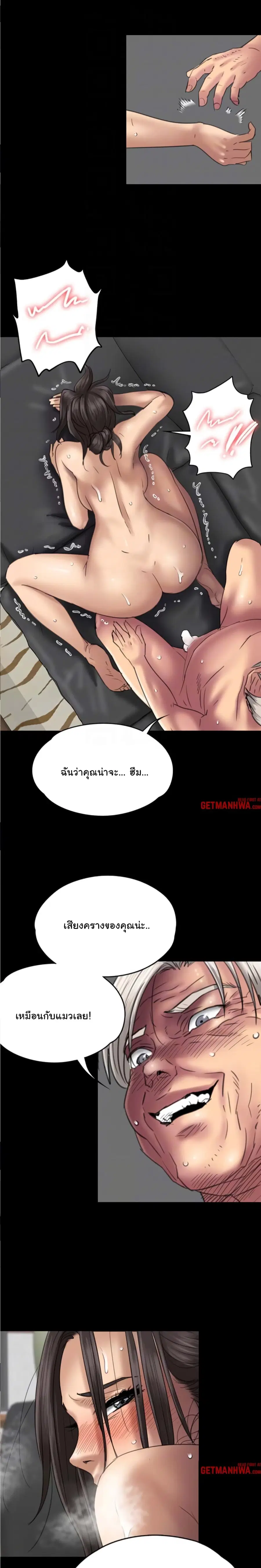 Queen Bee ตอนที่ 50 — หน้า 19 จาก 23