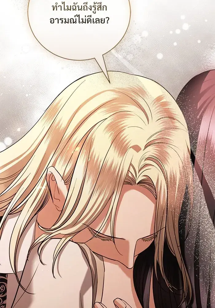 To My Husband’s Mistress ตอนที่ 38 — หน้า 53 จาก 108