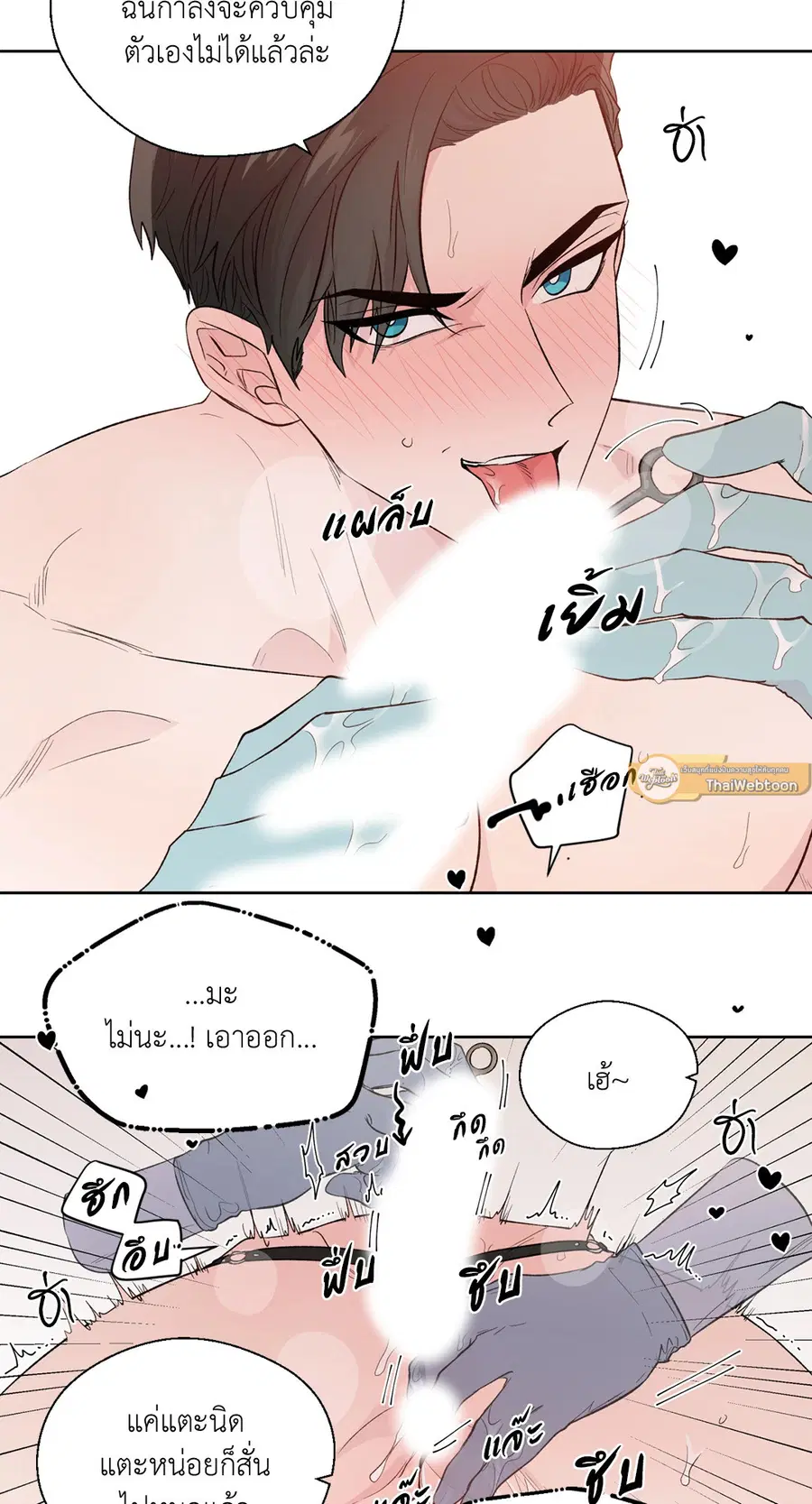 A Man of Virtue ตอนที่ 102.12 — หน้า 11 จาก 66
