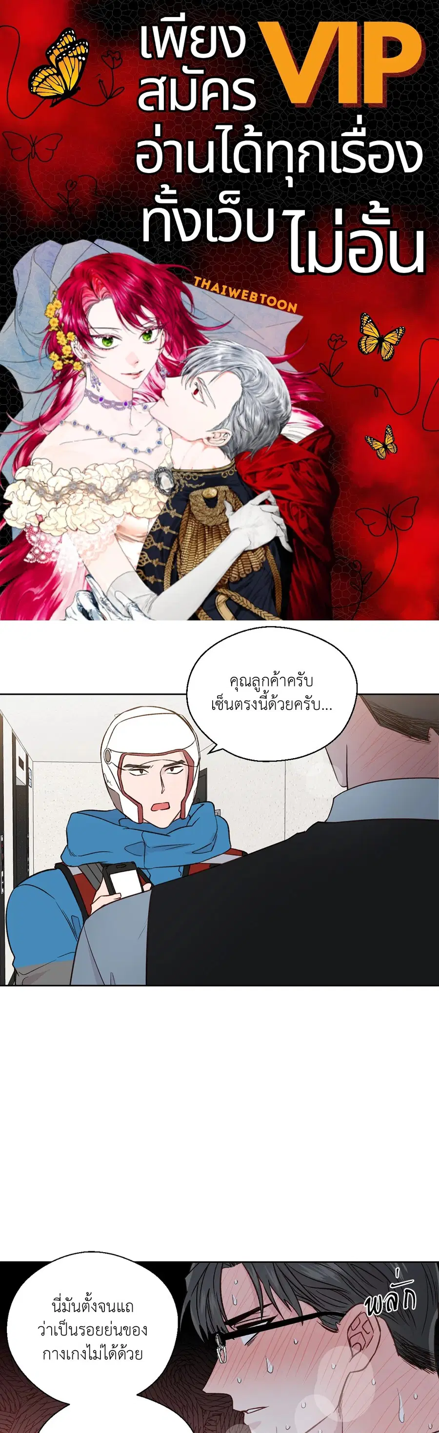 A Man of Virtue ตอนที่ 102.25 — หน้า 1 จาก 59