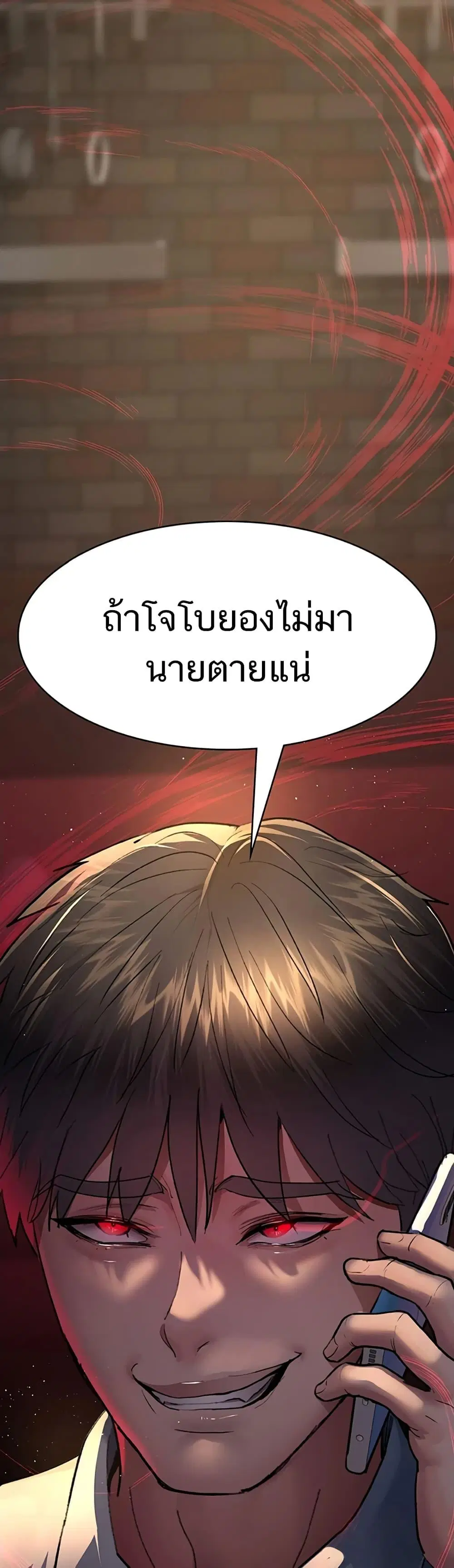 Night Hospital ตอนที่ 52 — หน้า 69 จาก 70