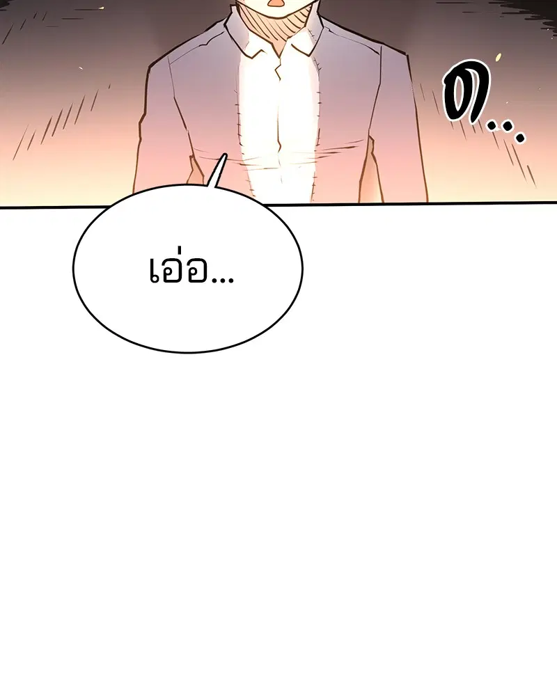 The Player ตอนที่ 9 — หน้า 44 จาก 109