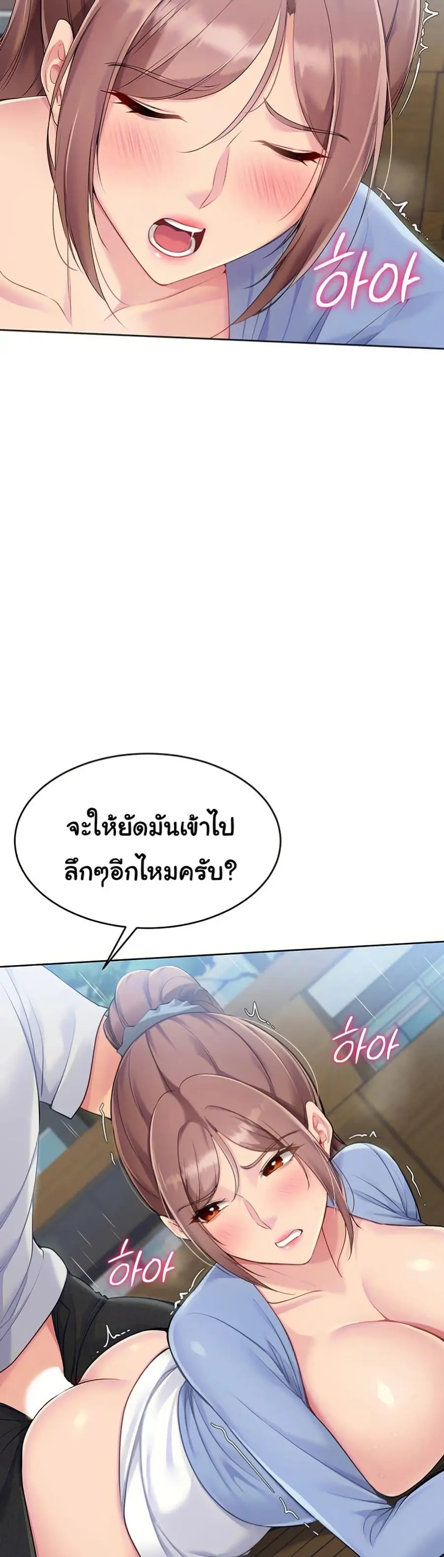 Set Up ตอนที่ 46 — หน้า 18 จาก 51