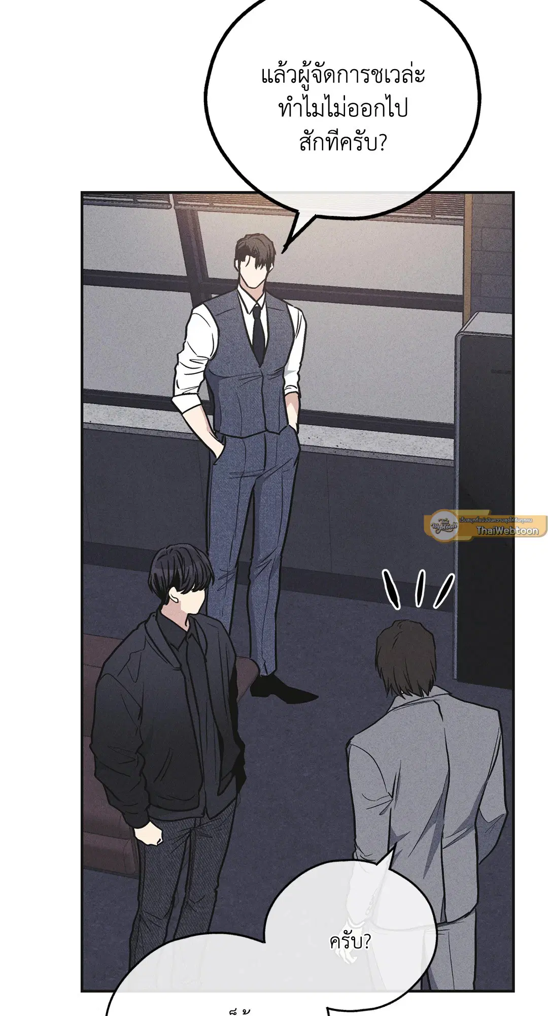 PAYBACK ตอนที่ 55 — หน้า 9 จาก 88