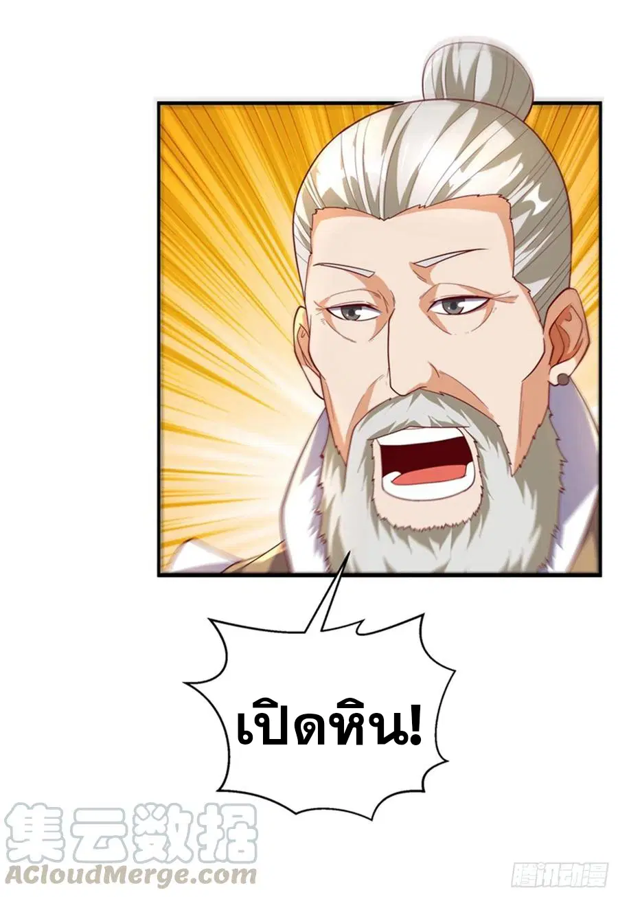 Wu Ni ตอนที่ 119 — หน้า 15 จาก 40