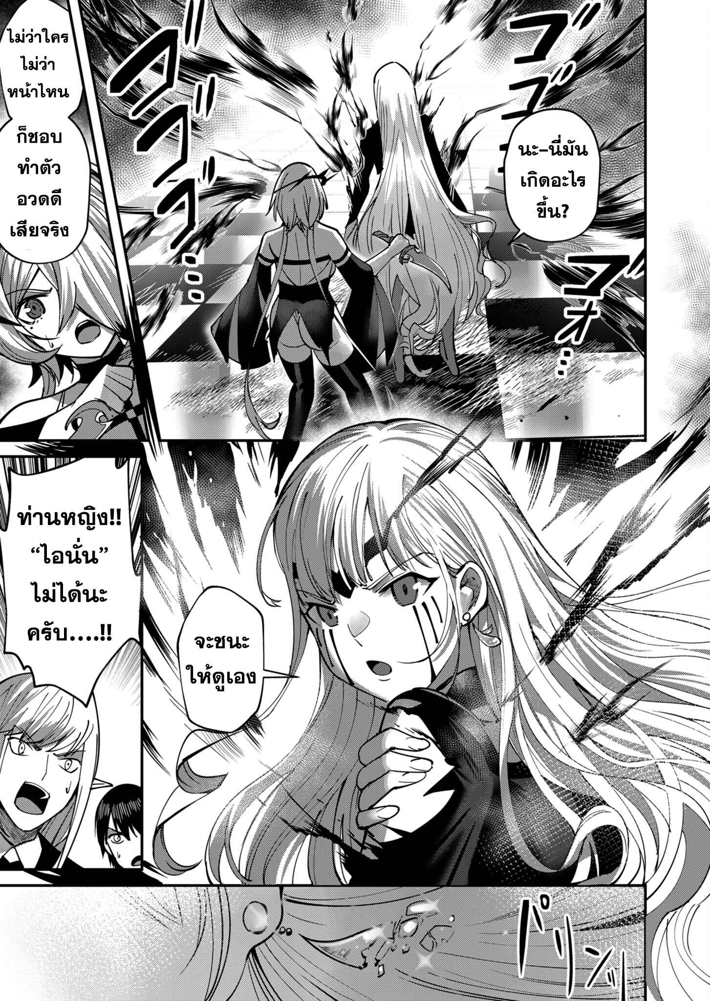 Kichiku Eiyuu Savage Hero วีรบุรุษปีศาจ ตอนที่ 16 — หน้า 15 จาก 22