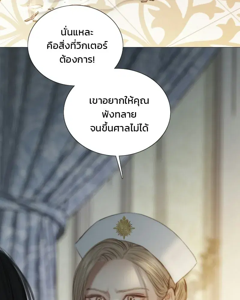 Serena ตอนที่ 132 — หน้า 124 จาก 137