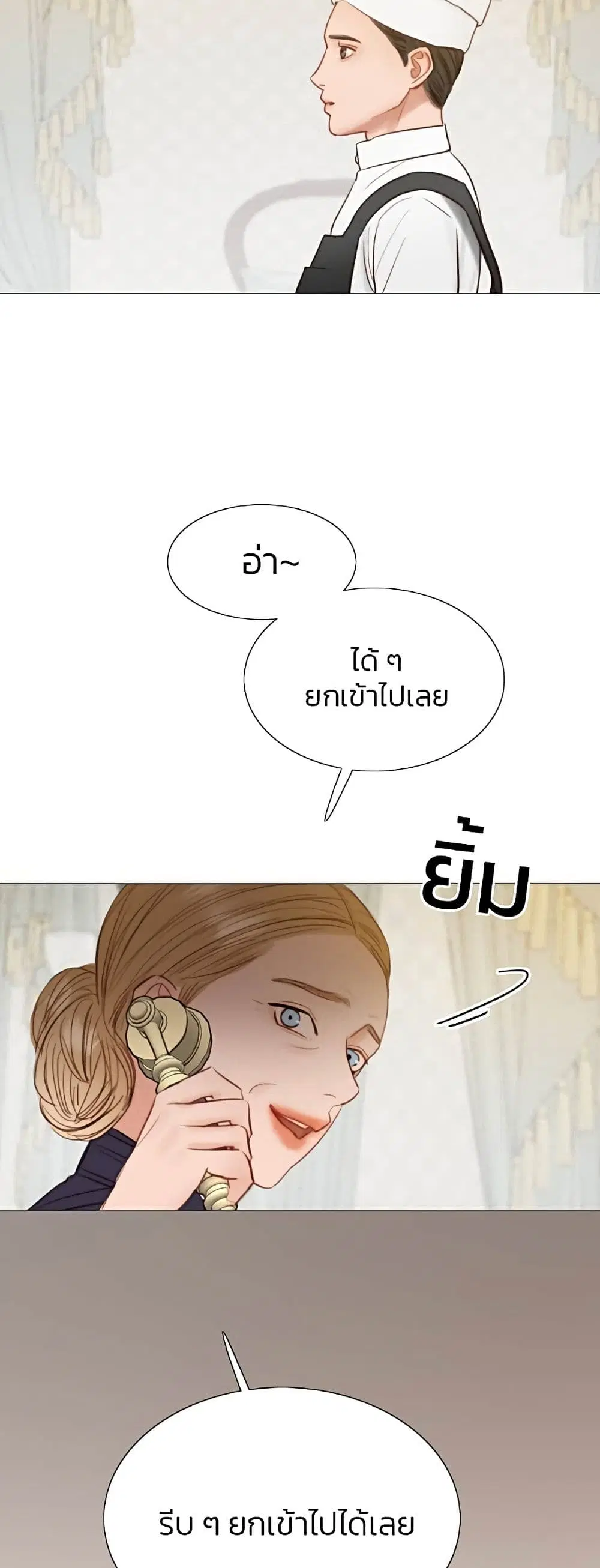 Serena ตอนที่ 29 — หน้า 31 จาก 62