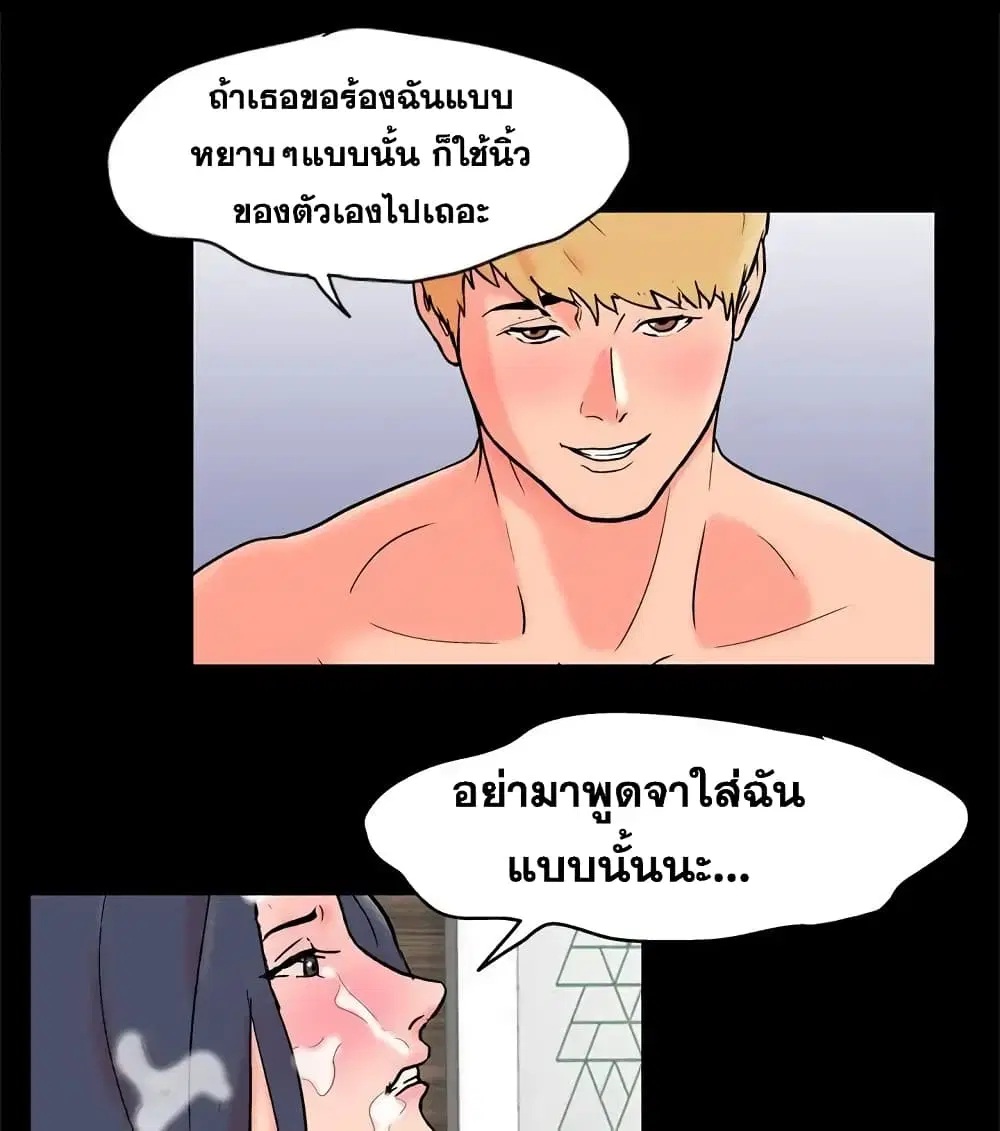 Project Utopia ตอนที่ 55 — หน้า 30 จาก 89