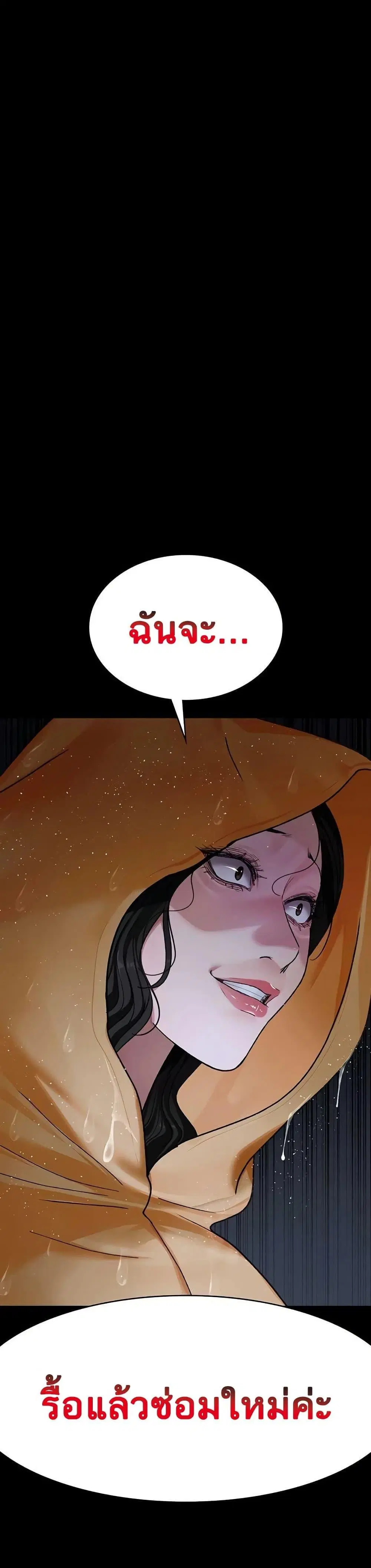 Night Hospital ตอนที่ 121 — หน้า 5 จาก 50