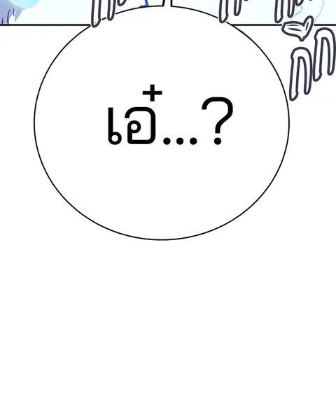The Player ตอนที่ 36 — หน้า 83 จาก 131