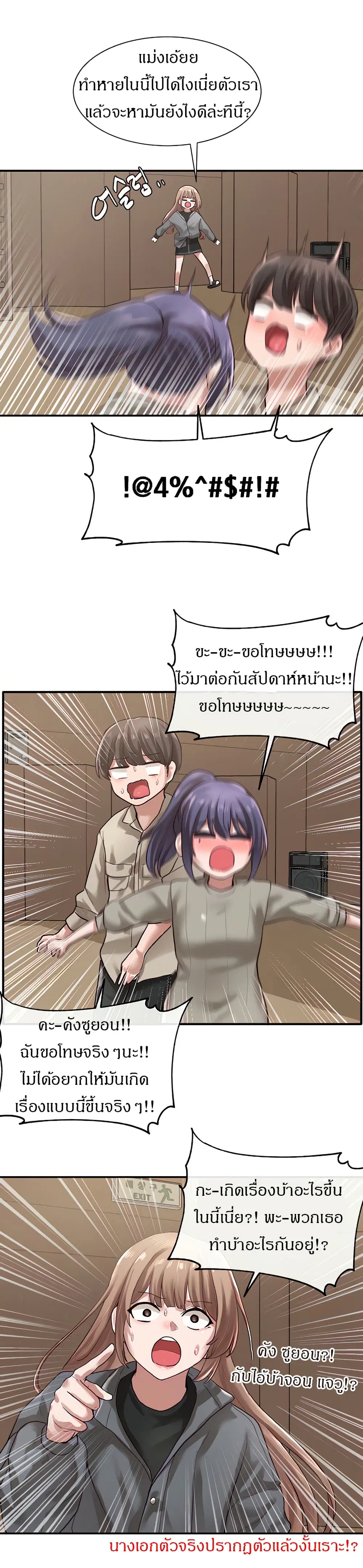 Theater Society (Circles) ตอนที่ 31 — หน้า 34 จาก 38