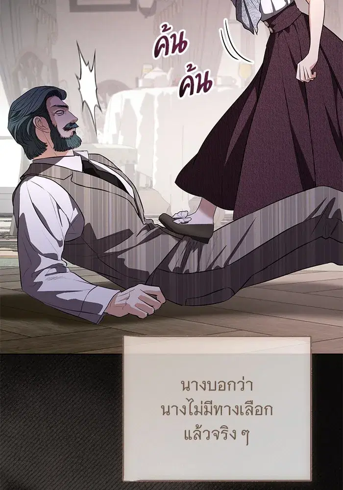 To My Husband’s Mistress ตอนที่ 84 — หน้า 67 จาก 111
