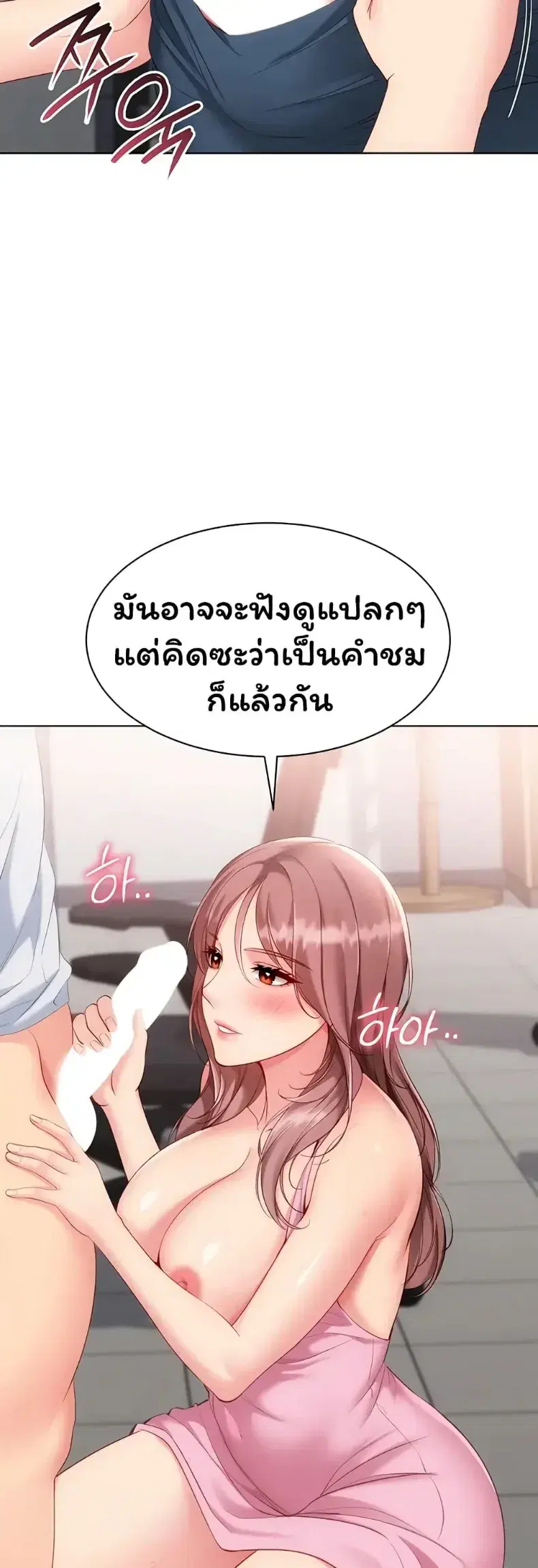 Set It! ตอนที่ 108 — หน้า 27 จาก 50