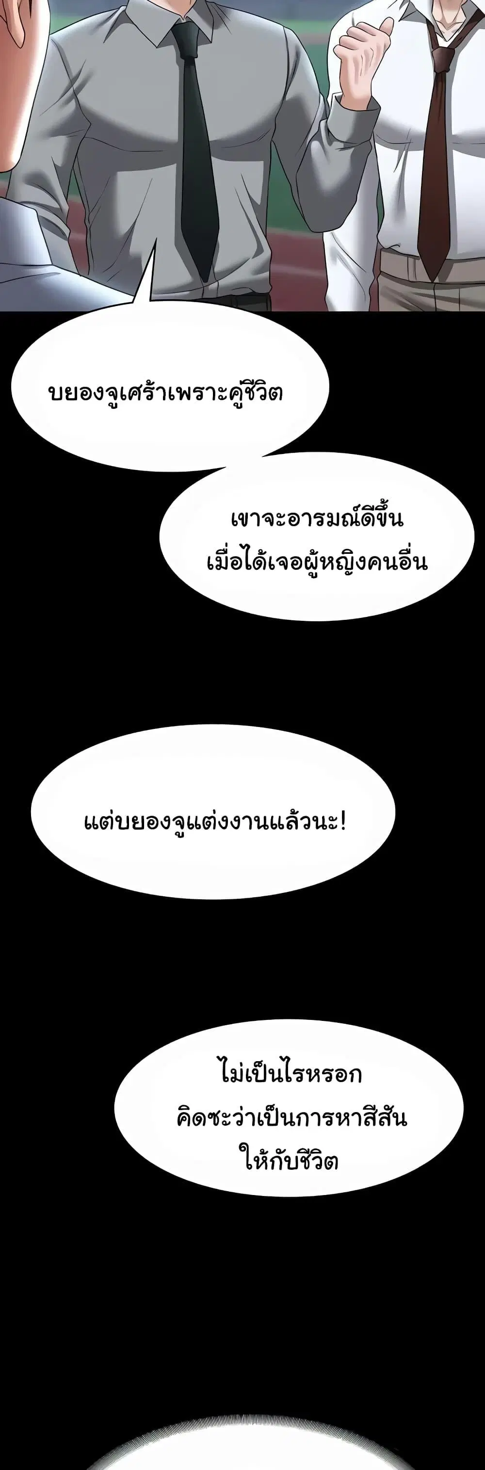 Workplace Manager Privileges ตอนที่ 111 — หน้า 27 จาก 52