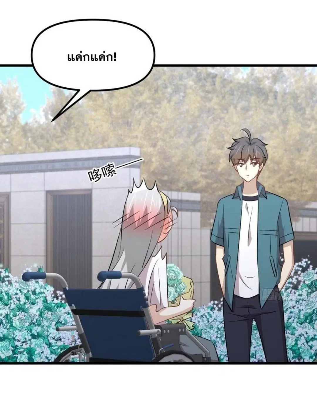 Immortal Swordsman in the Reverse World ตอนที่ 235 — หน้า 20 จาก 46