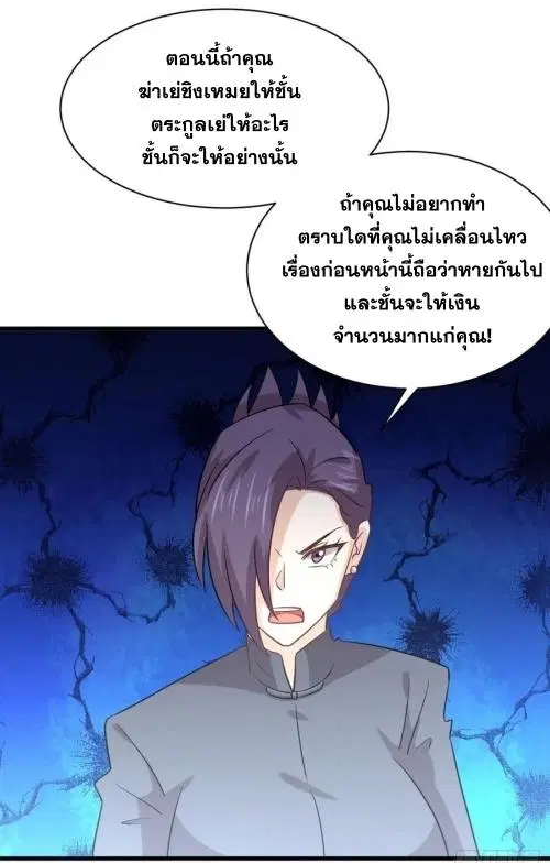 Immortal Swordsman in the Reverse World ตอนที่ 135 — หน้า 31 จาก 42