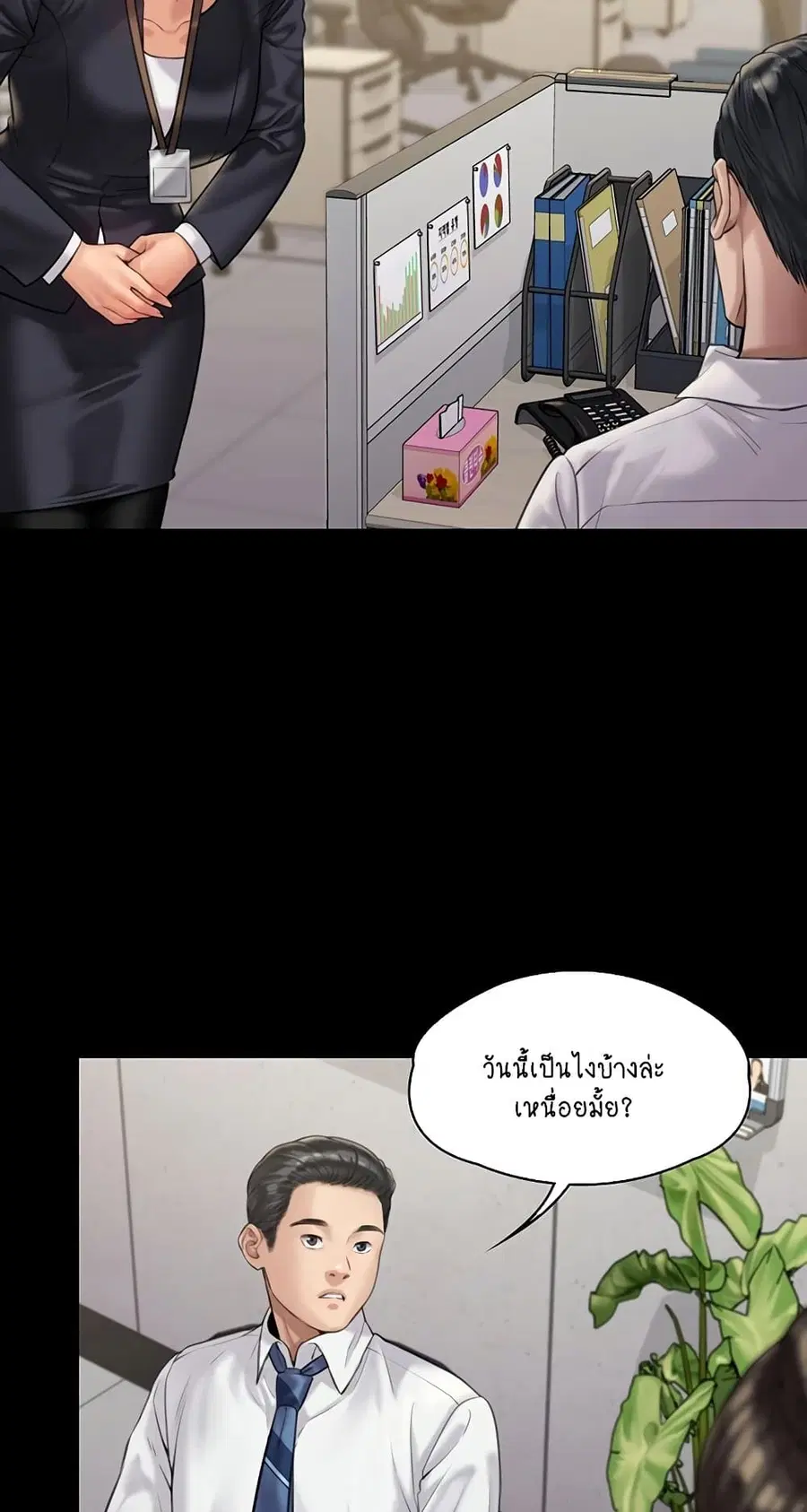 Queen Bee ตอนที่ 166 — หน้า 31 จาก 75