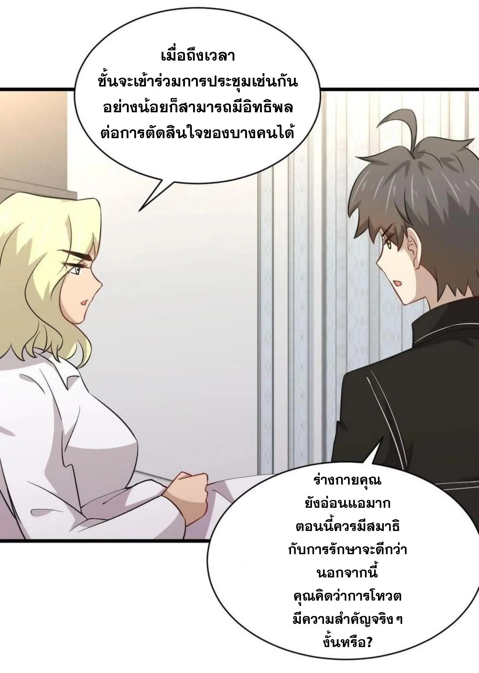 Immortal Swordsman in the Reverse World ตอนที่ 158 — หน้า 25 จาก 38