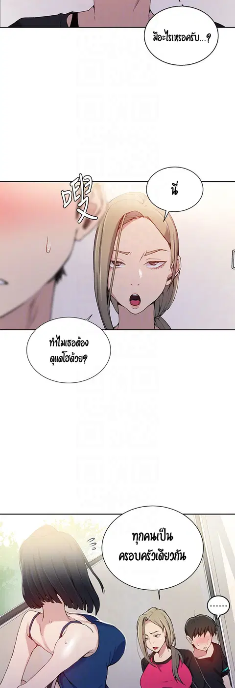 Secret Class ตอนที่ 31 — หน้า 25 จาก 45