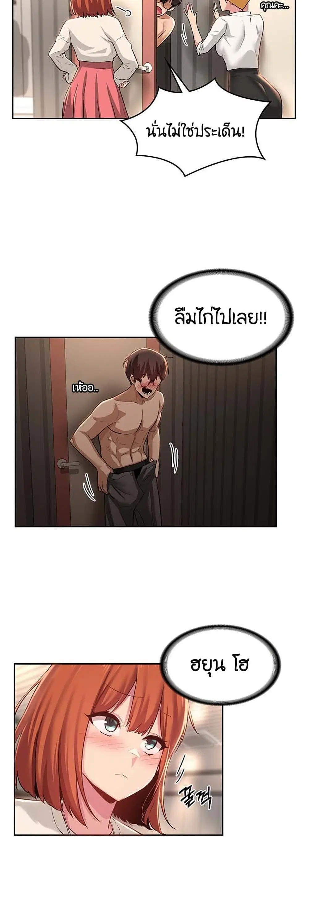 Sextudy Group ตอนที่ 29 — หน้า 16 จาก 43