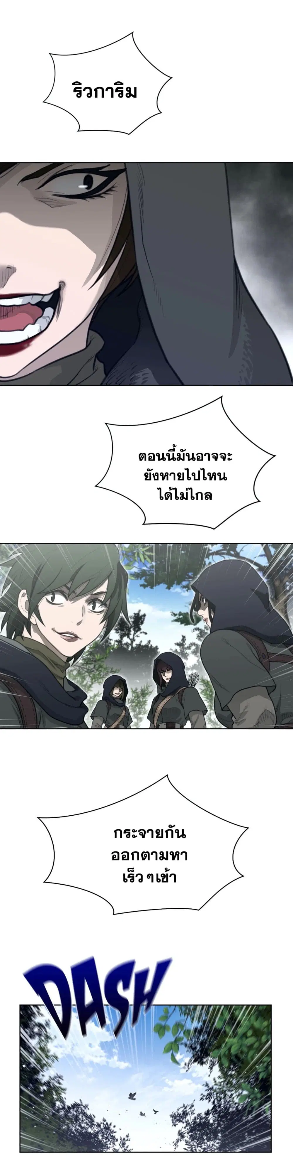 Perfect Half ตอนที่ 131 — หน้า 16 จาก 19