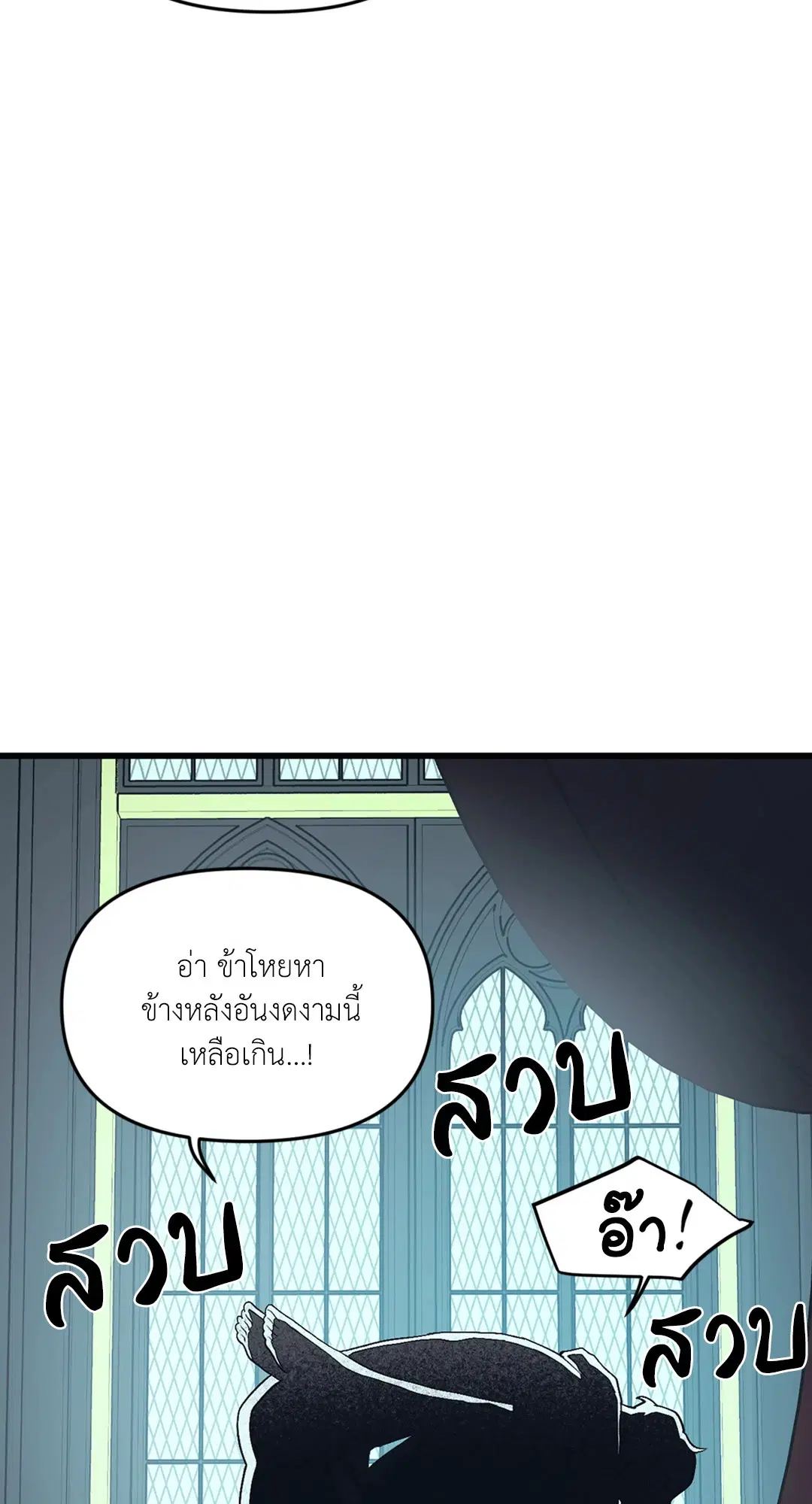 Full Volume ตอนที่ 36 — หน้า 48 จาก 59