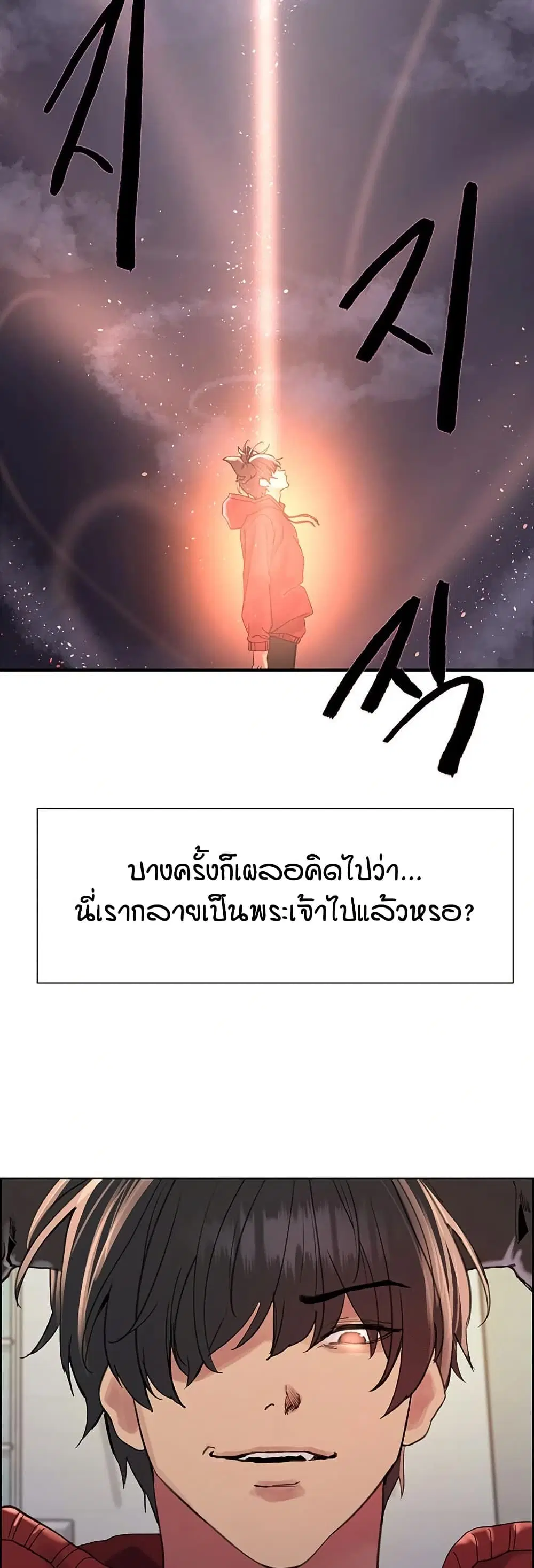 Sex-Stop Watch ตอนที่ 155 — หน้า 30 จาก 82