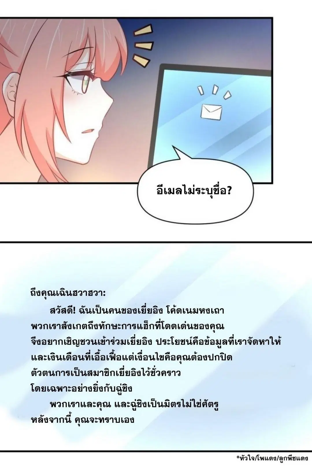 Immortal Swordsman in the Reverse World ตอนที่ 272 — หน้า 4 จาก 27
