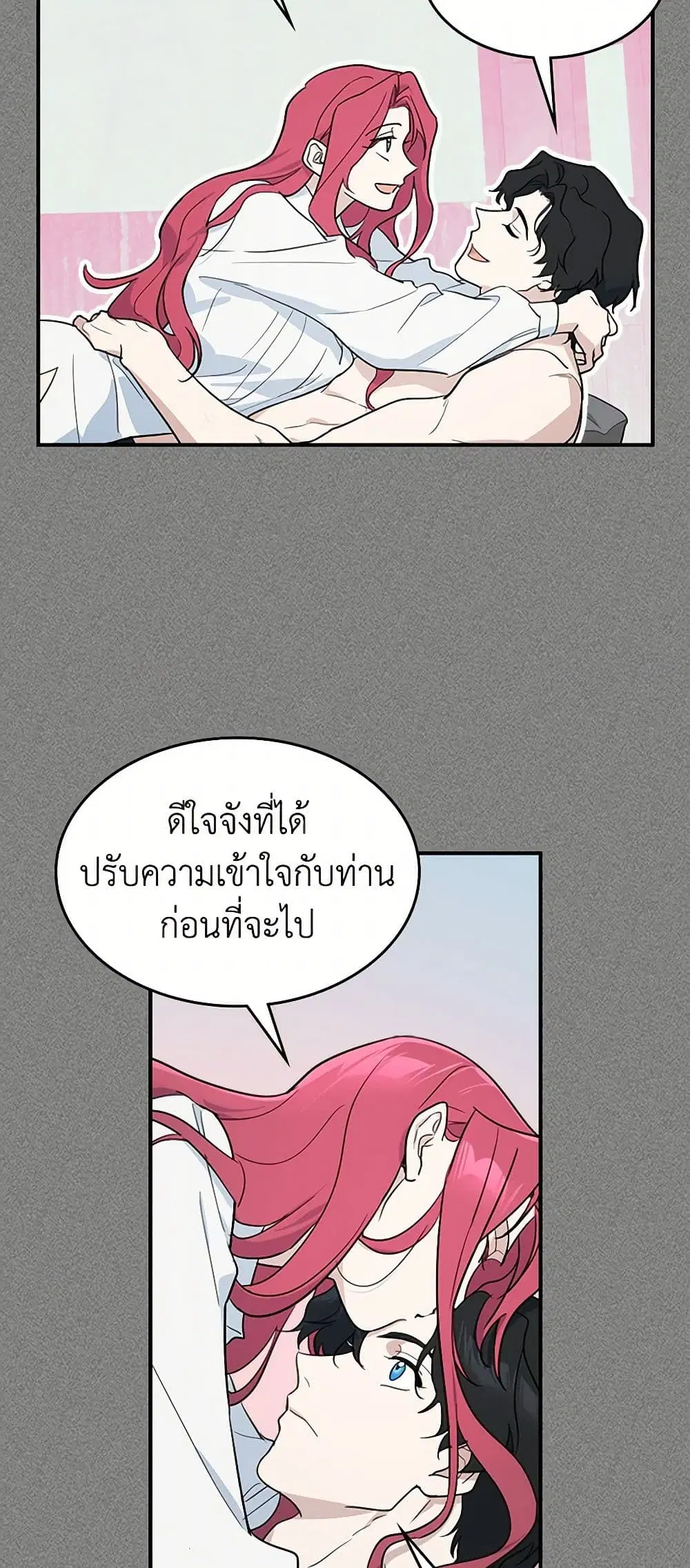 The Lady and the Beast ตอนที่ 125 — หน้า 12 จาก 41