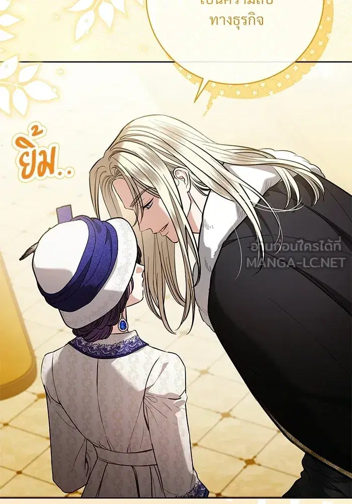 To My Husband’s Mistress ตอนที่ 101 — หน้า 3 จาก 126
