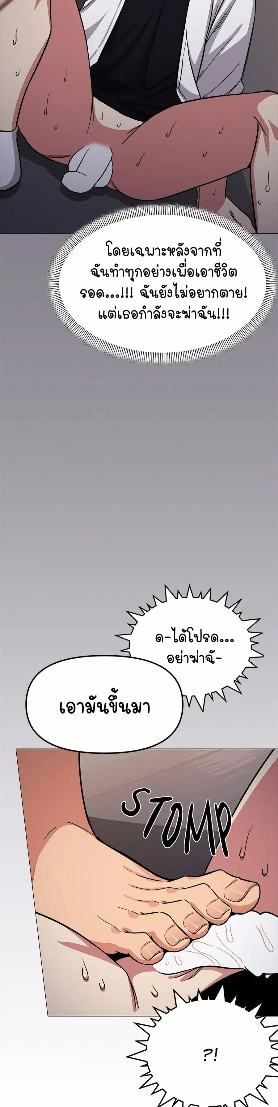 Stop Smoking ตอนที่ 15 — หน้า 59 จาก 64