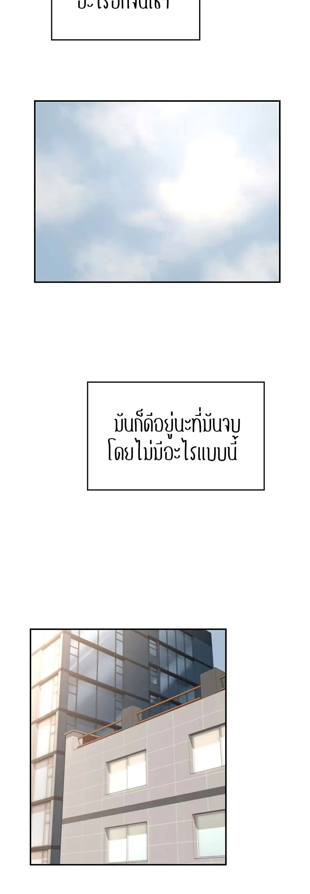 Sextudy Group ตอนที่ 78 — หน้า 37 จาก 54